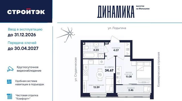 Динамо ул Малышева 145б фото