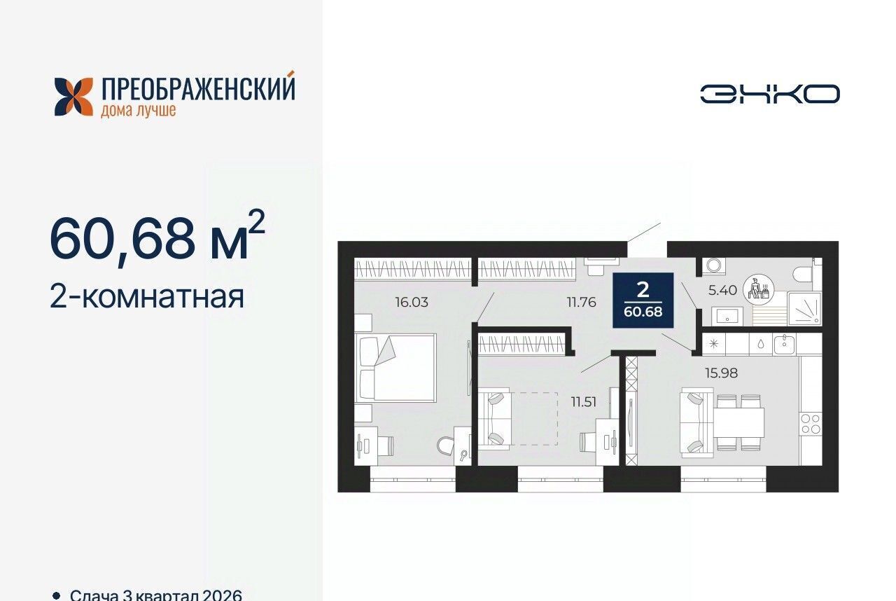квартира г Новый Уренгой мкр Славянский фото 1