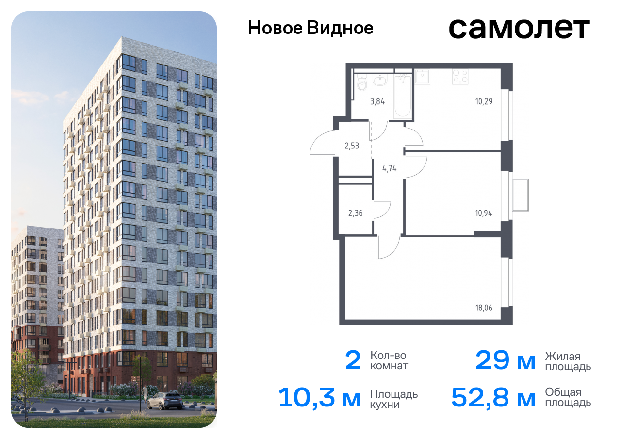 квартира г Москва метро Домодедовская Московская обл, Ленинский р-н, жилой комплекс Новое Видное, 17, Каширское шоссе, Московская область фото 1