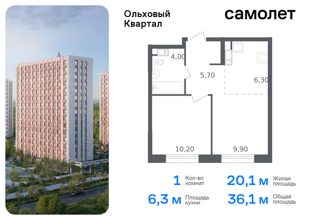 ЖК «Ольховый Квартал» метро Ольховая Коммунарка, к 2. 2 фото