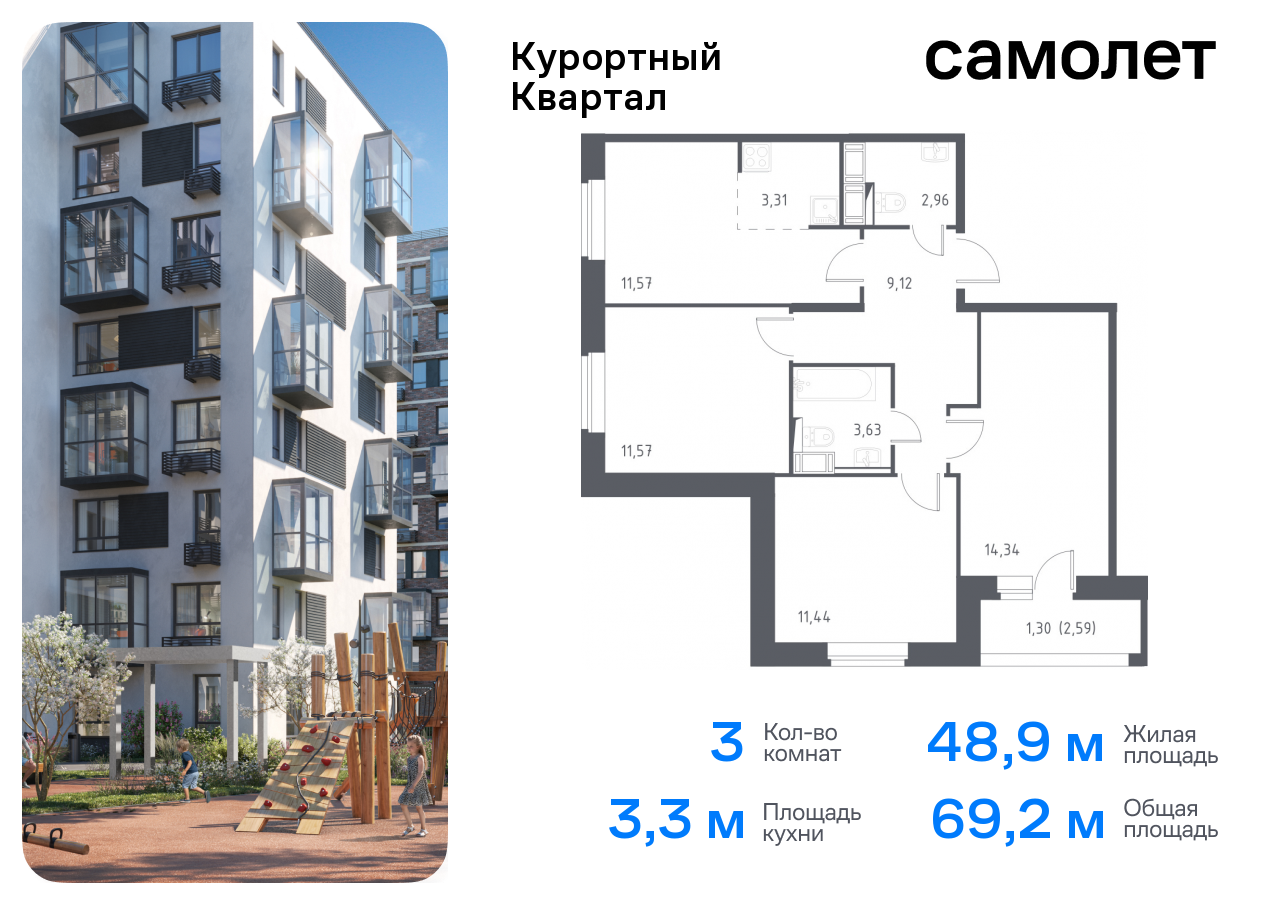 квартира г Санкт-Петербург п Песочный ЖК «Курортный Квартал» 582 метро Проспект Просвещения р-н Курортный фото 1