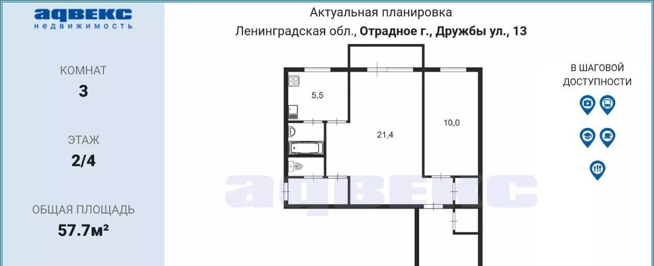 квартира р-н Кировский г Отрадное ул Дружбы 13 Рыбацкое фото 2