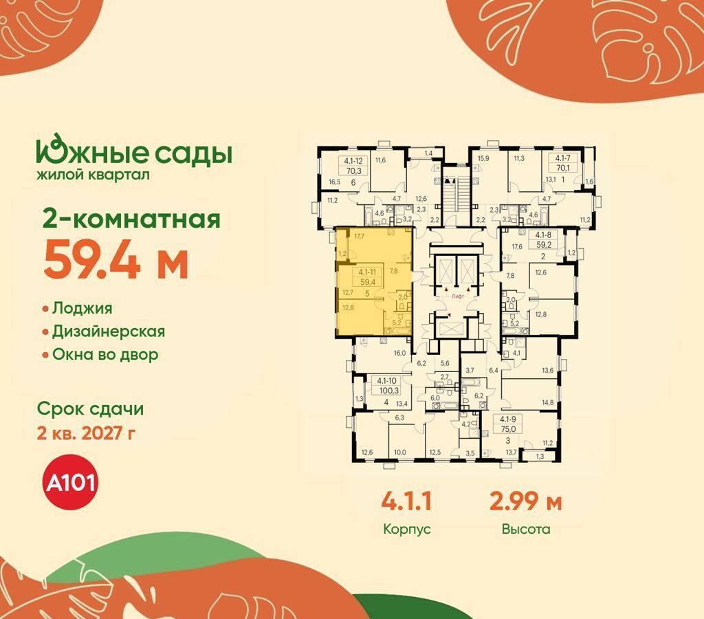 квартира г Москва метро Улица Горчакова ул Бартеневская 4/1 з/у 60 фото 2