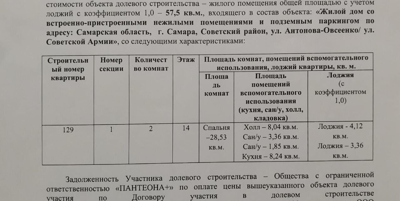 квартира г Самара р-н Советский Советская ул Антонова-Овсеенко ЖК «Космолет» фото 5