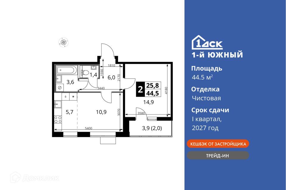 квартира городской округ Ленинский поселок Ленинский жилой комплекс 1-й Южный, к 2 фото 1