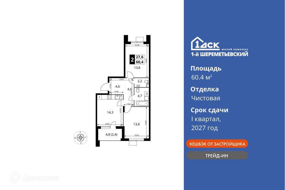 квартира г Химки Химки городской округ, Жилой комплекс 1-й Шереметьевский фото 1