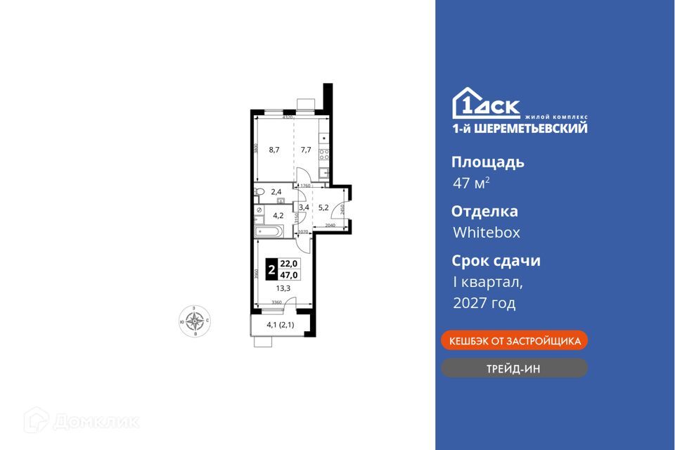 квартира г Химки Химки городской округ, Жилой комплекс 1-й Шереметьевский фото 1