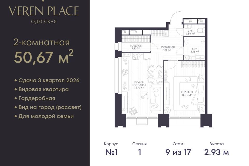 квартира г Нижний Новгород р-н Нижегородский городской округ Нижний Новгород, Планируемая застройка фото 1