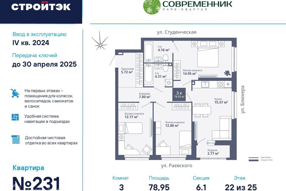 квартира г Екатеринбург Екатеринбург городской округ, жилой комплекс Современник фото 1