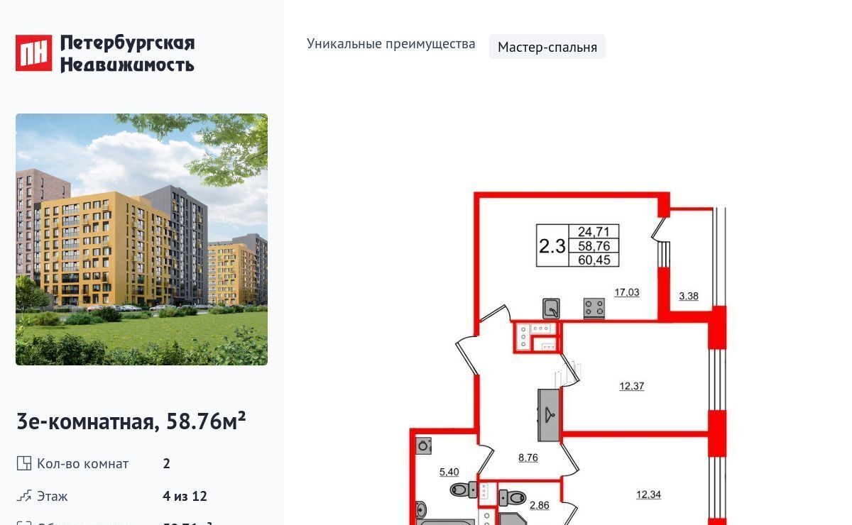 квартира г Санкт-Петербург метро Комендантский Проспект Прайм Приморский жилой комплекс фото 1