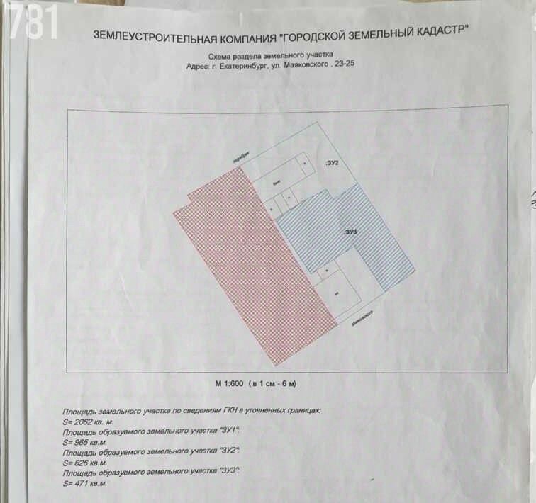 земля г Екатеринбург Уральская ул Маяковского 25 фото 8