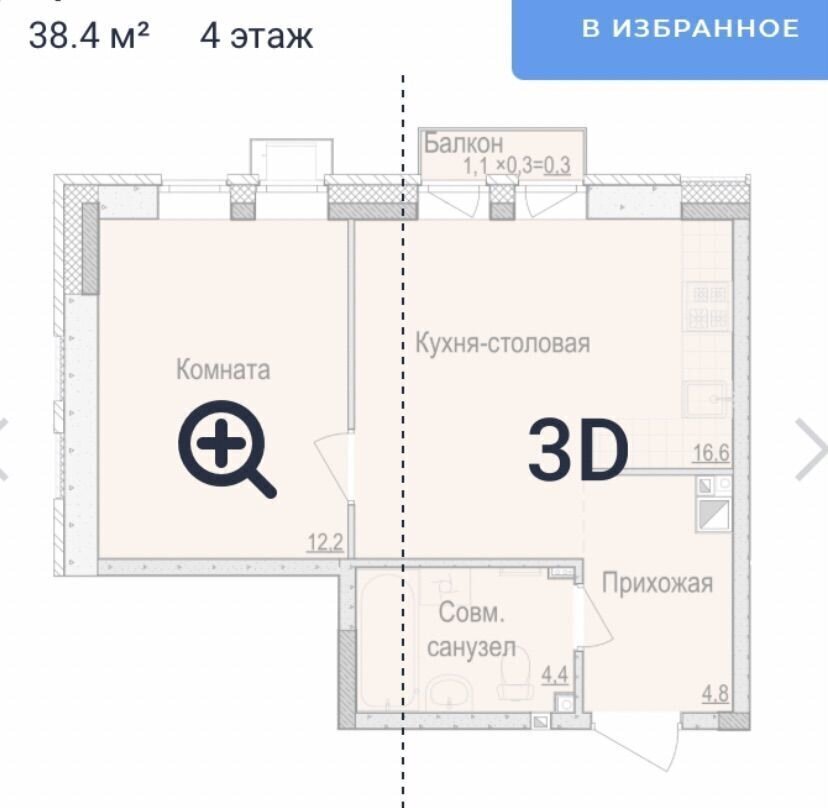 квартира г Ижевск р-н Первомайский Центральный ул Красная 118 корп. 1 фото 3