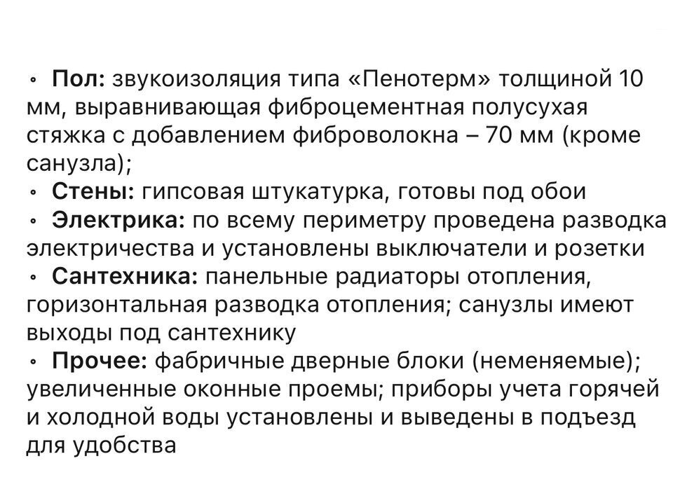 квартира г Новосибирск Речной вокзал ул Выборная 135 фото 15