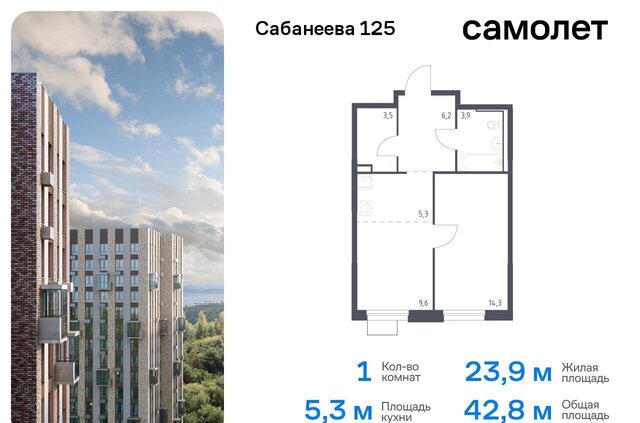 ул Сабанеева 1/2 ЖК «Сабанеева 125» фото