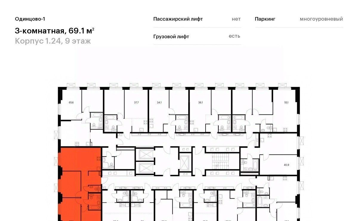 квартира г Одинцово ЖК Одинцово-1 к 1. 24, Внуково фото 2