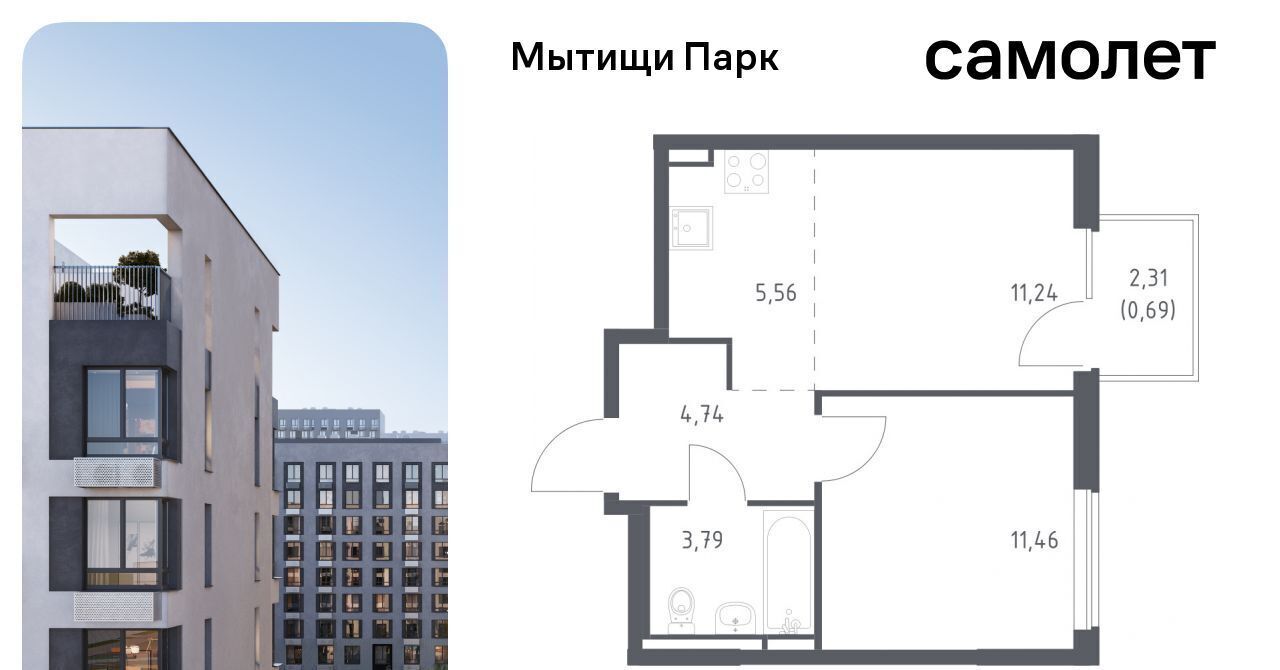 квартира г Мытищи ЖК «Мытищи Парк» к 6, Белокаменная фото 1