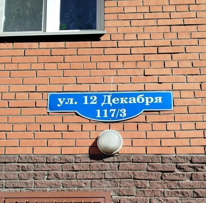квартира г Омск р-н Кировский ул 12 Декабря 117к/3 фото 2