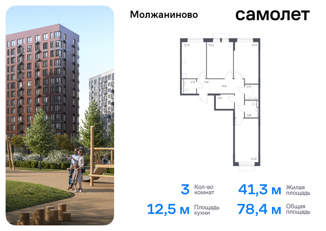 Молжаниновский ЖК Молжаниново к 4 фото