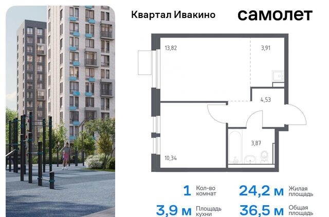 мкр Ивакино ЖК «Квартал Ивакино» микрорайон Клязьма-Старбеево к. 4 фото