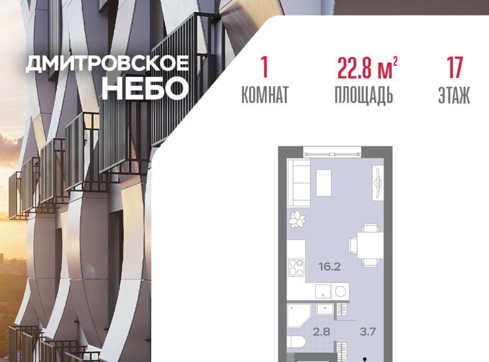 квартира г Москва метро Верхние Лихоборы САО Северный Западное Дегунино Дмитровское небо жилой комплекс фото 1