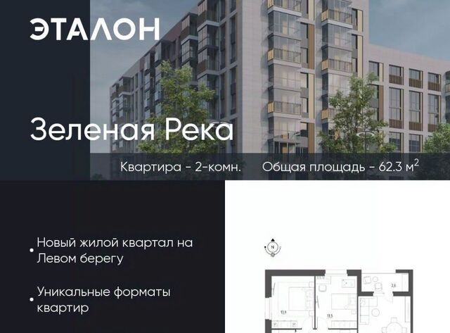 р-н Кировский микрорайон Зелёная Река 10 фото