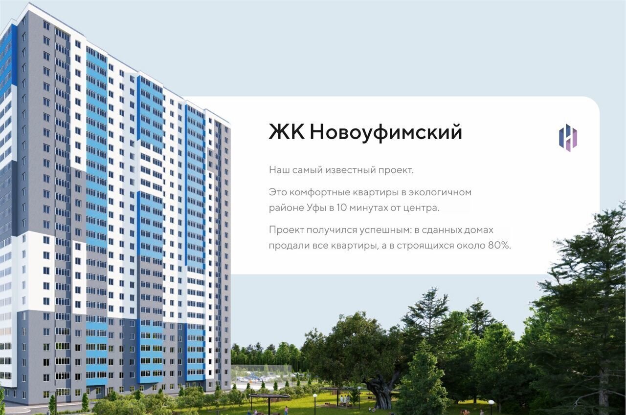 квартира г Уфа ул. Новоуфимская, д. 13 фото 5