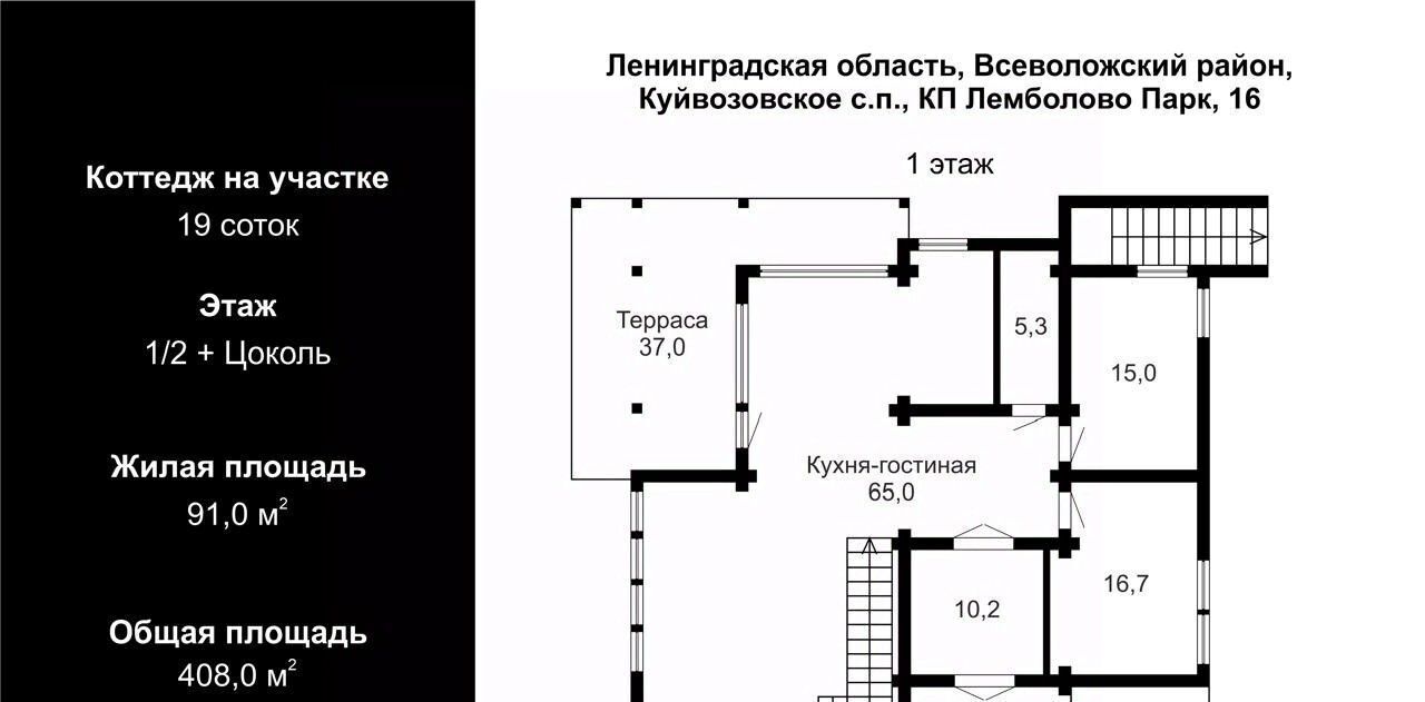 дом р-н Всеволожский Куйвозовское с/пос, Лемболово Парк кп, Парнас, 16 фото 2