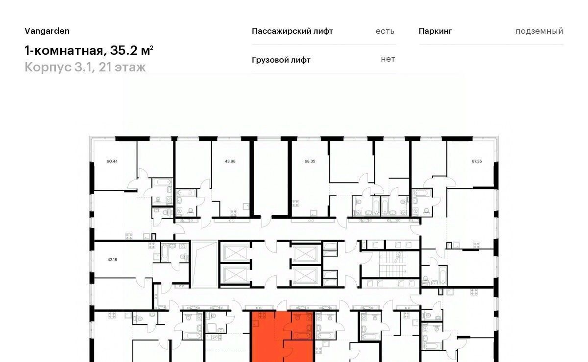 квартира г Москва метро Аминьевская ш Очаковское 9а Vangarden муниципальный округ Очаково-Матвеевское фото 2