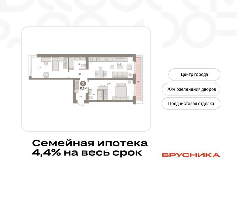 квартира г Тюмень Кварталы «На Минской» жилой комплекс На Минской фото 1