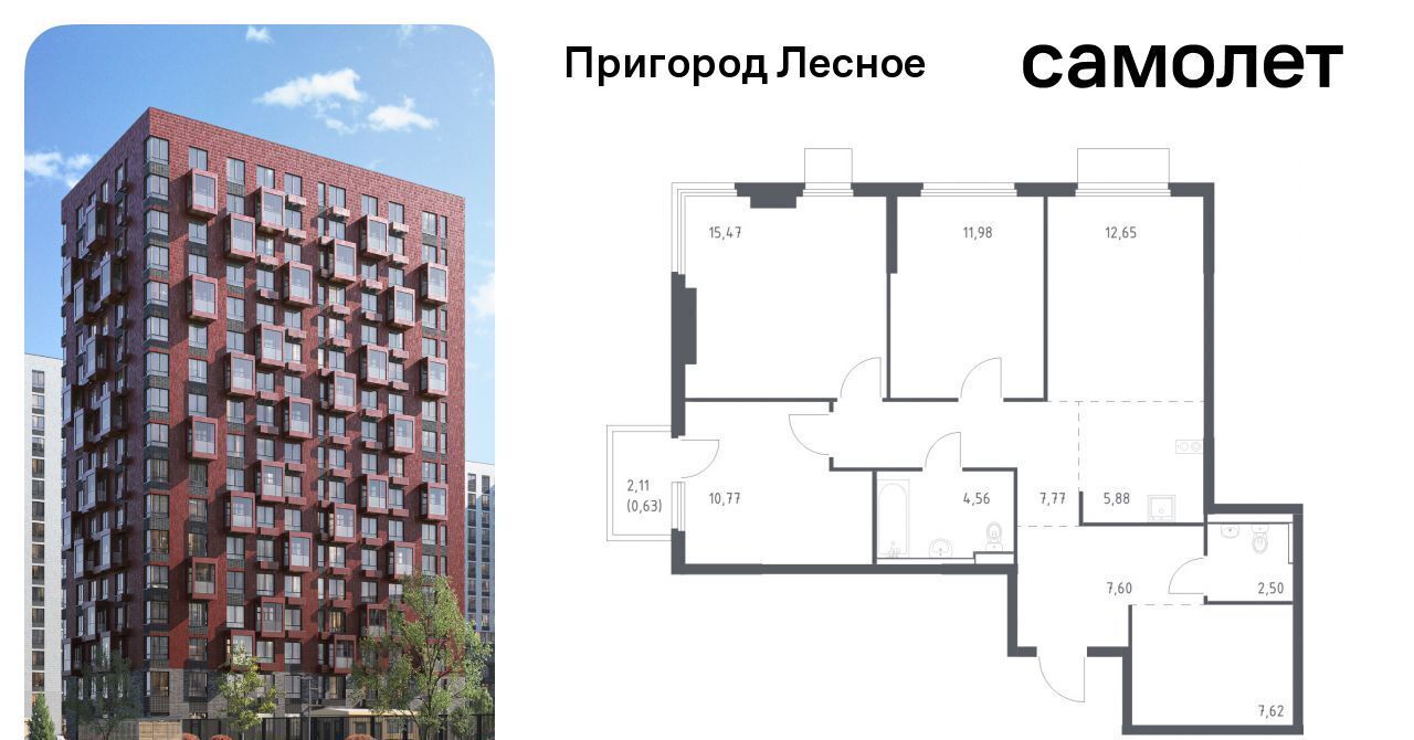 квартира г Видное просп. Василия Мамрова, 6, Зябликово фото 1