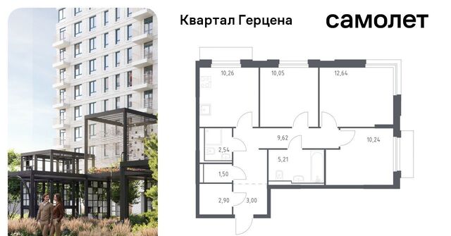 ЖК «Квартал Герцена» к 2 фото