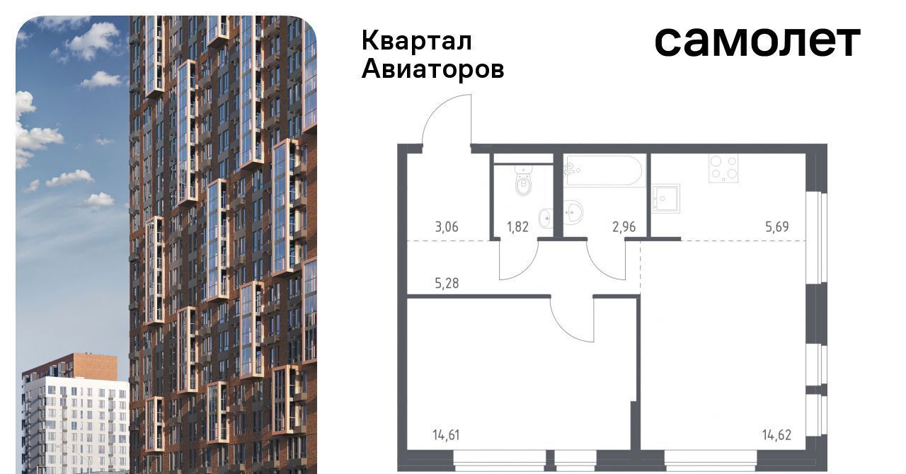 квартира г Балашиха Салтыковская, Квартал Авиаторов жилой комплекс, к 7 фото 1