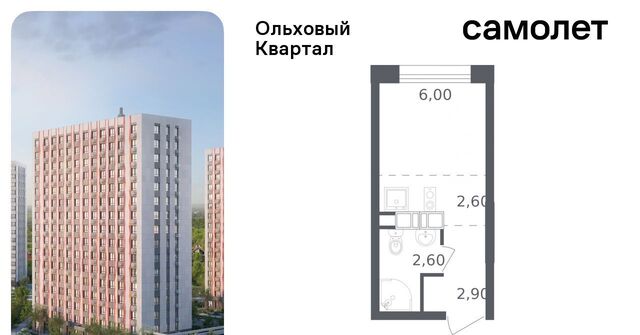ЖК «Ольховый Квартал» метро Ольховая к 2. 2 фото