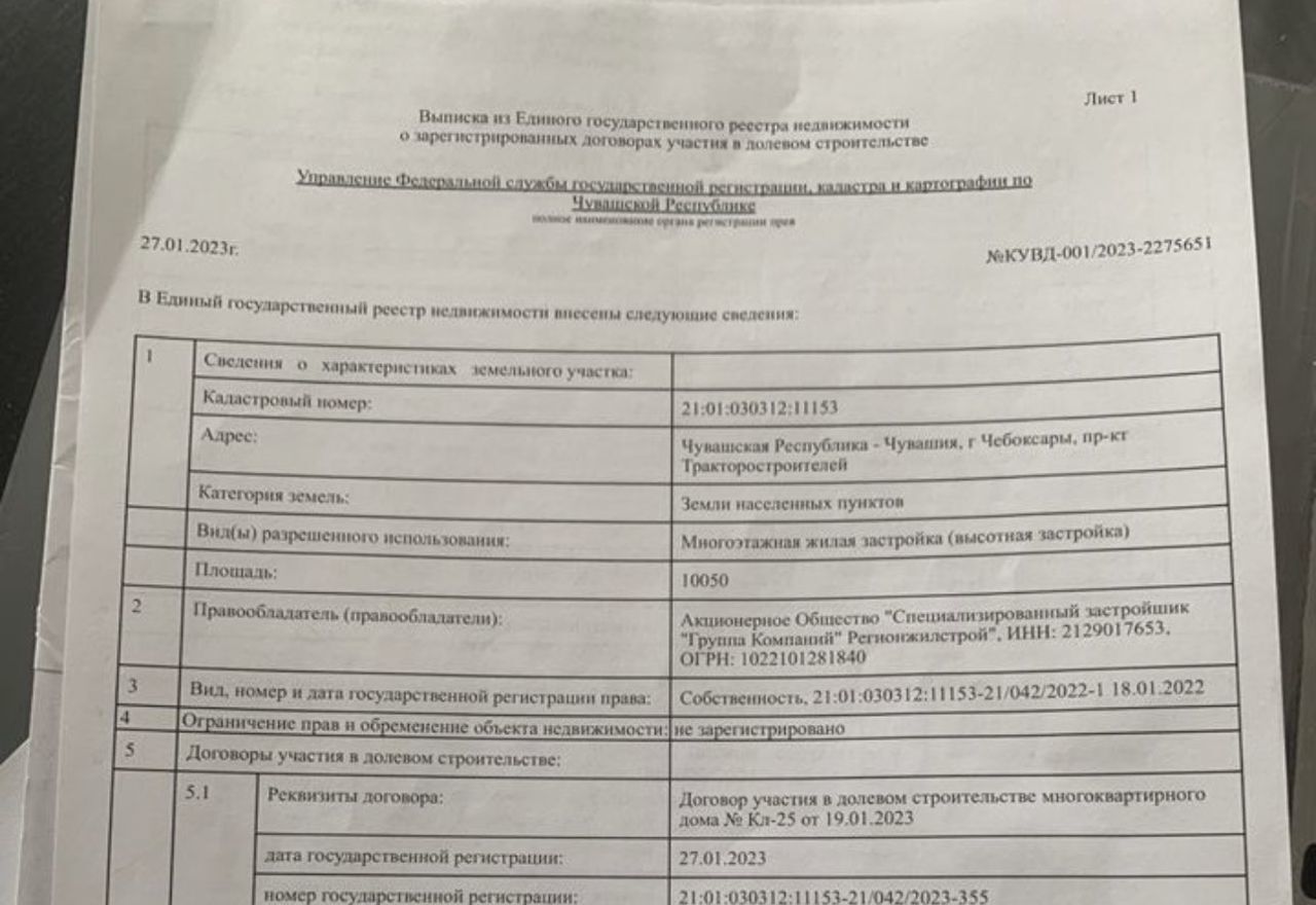 гараж г Чебоксары р-н Калининский ул А.В.Асламаса 1к/4 фото 3