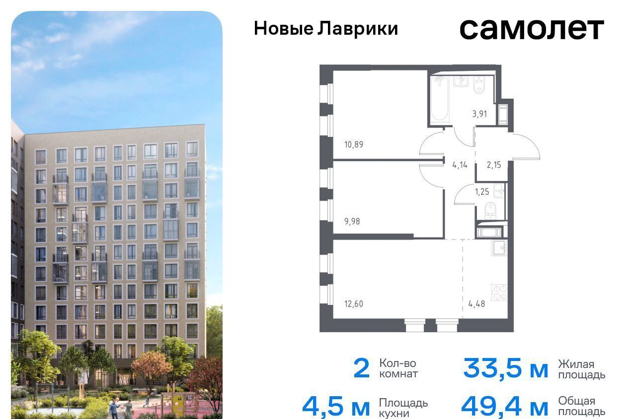 квартира р-н Всеволожский г Мурино ЖК «Новые Лаврики» 1/1 Девяткино фото 1