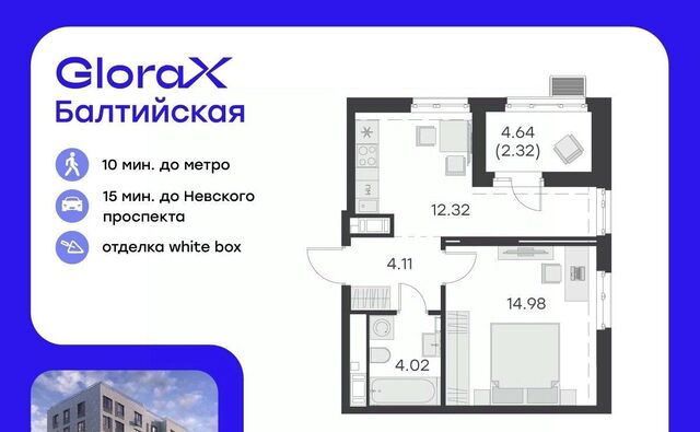 метро Балтийская ул Шкапина 15 округ Екатерингофский фото
