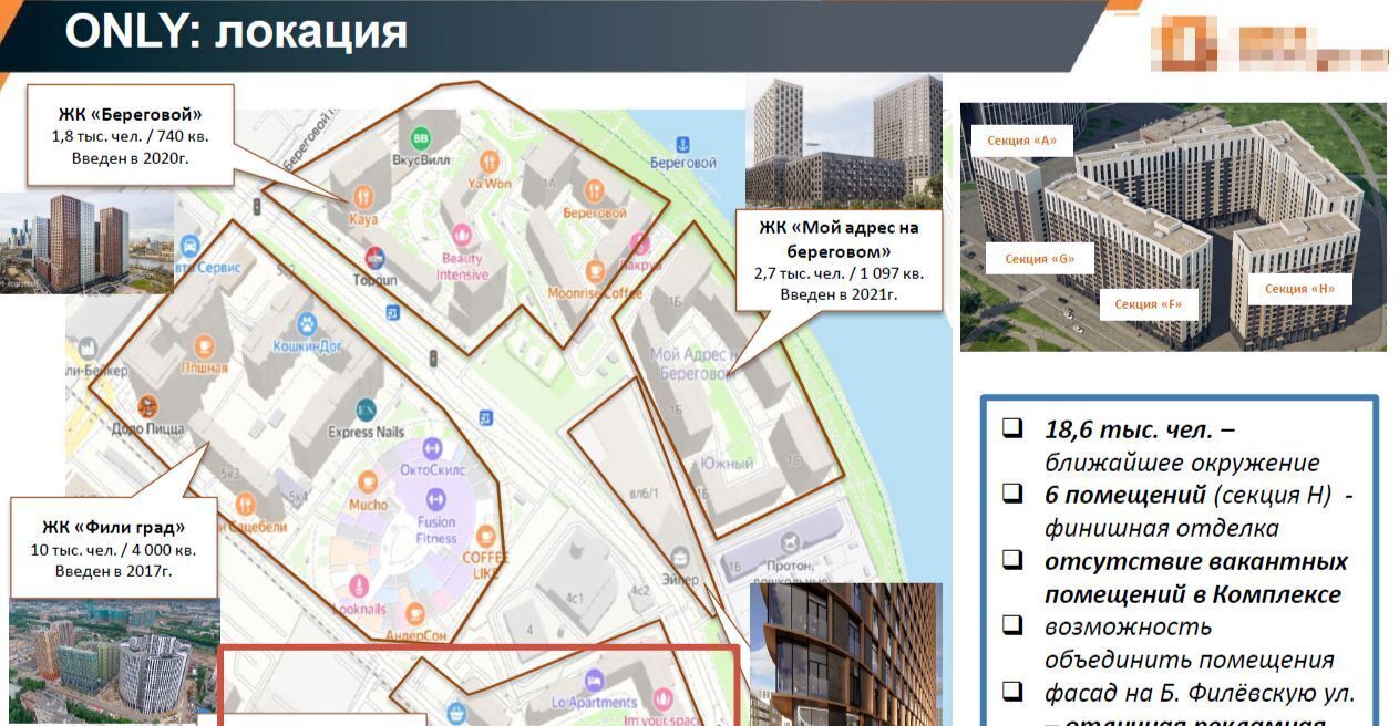 свободного назначения г Москва метро Фили ул Большая Филёвская 4 муниципальный округ Филёвский Парк фото 1