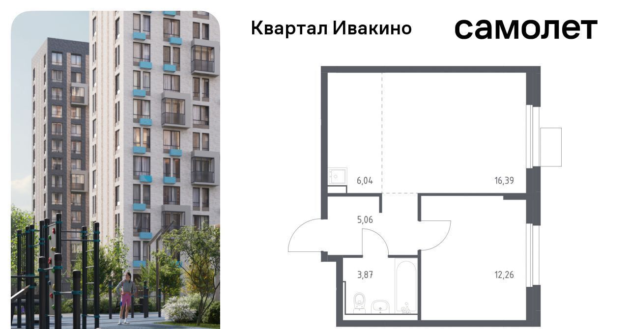 квартира г Химки мкр Ивакино ЖК «Квартал Ивакино» Водники микрорайон Клязьма-Старбеево Ивакино кв-л фото 1