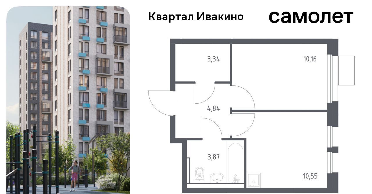 квартира г Химки мкр Ивакино ЖК «Квартал Ивакино» Водники микрорайон Клязьма-Старбеево Ивакино кв-л фото 1