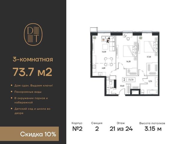 пр-кт Андропова 9/1 ЖК «Dream Towers» муниципальный округ Нагатинский Затон фото