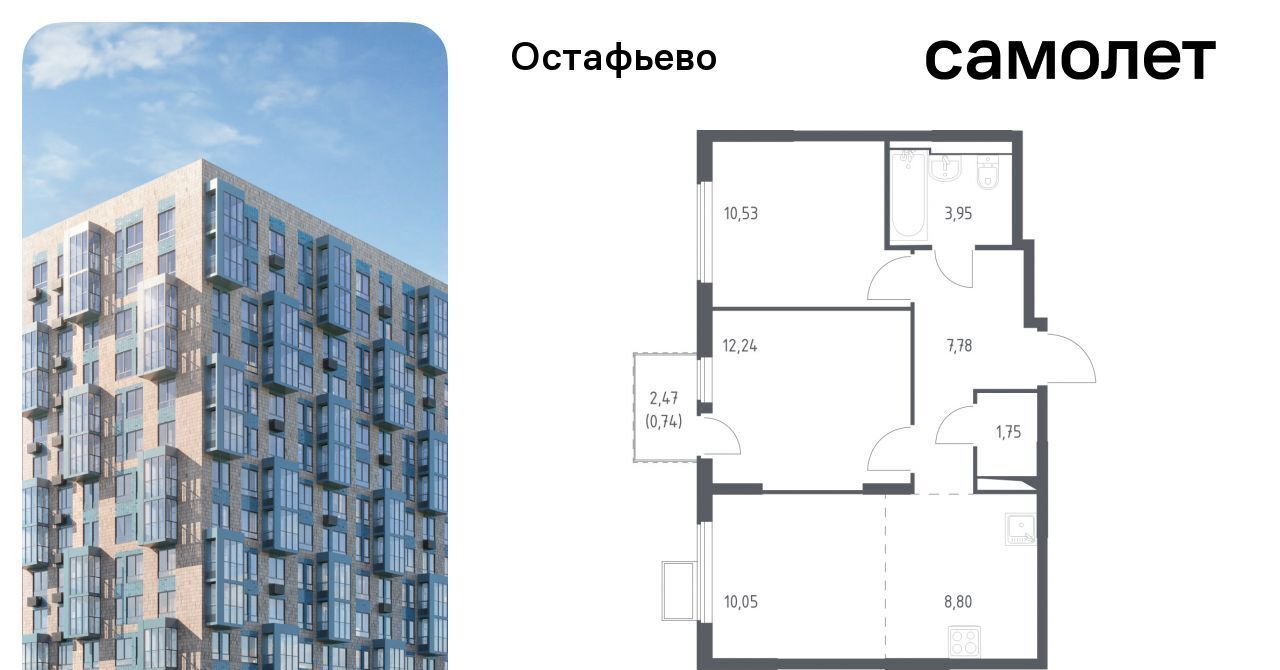 квартира г Москва п Рязановское с Остафьево ЖК Остафьево метро Щербинка к 15 фото 1