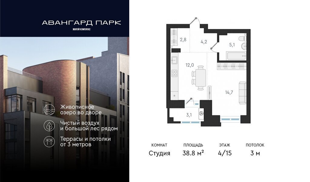 квартира г Новосибирск р-н Заельцовский Заельцовская Карьер Мочище жилой комплекс Авангард Парк фото 1