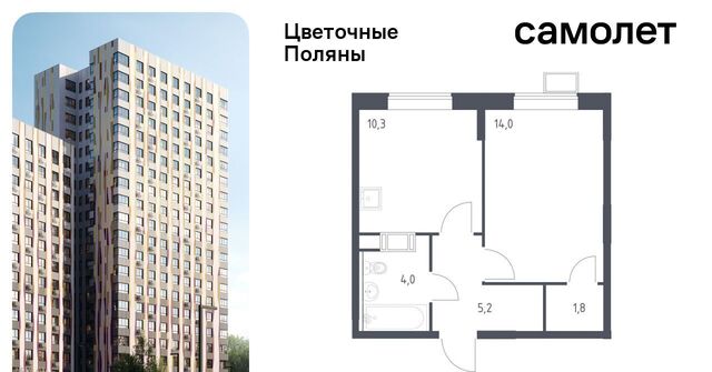 ЖК «Цветочные Поляны Экопарк» Филатов Луг, к 2 фото