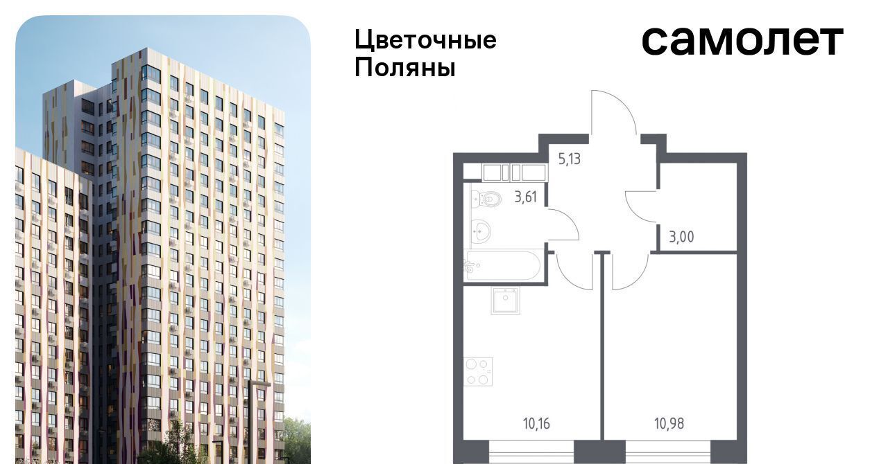 квартира г Москва п Филимонковское ЖК «Цветочные поляны сити» Филатов Луг, к 9 фото 1