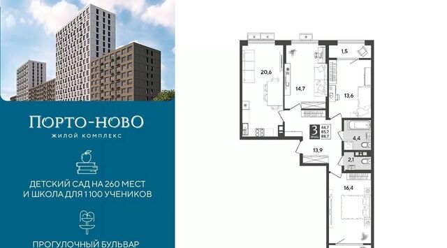 ЖК «Порто Ново» Цемдолина фото