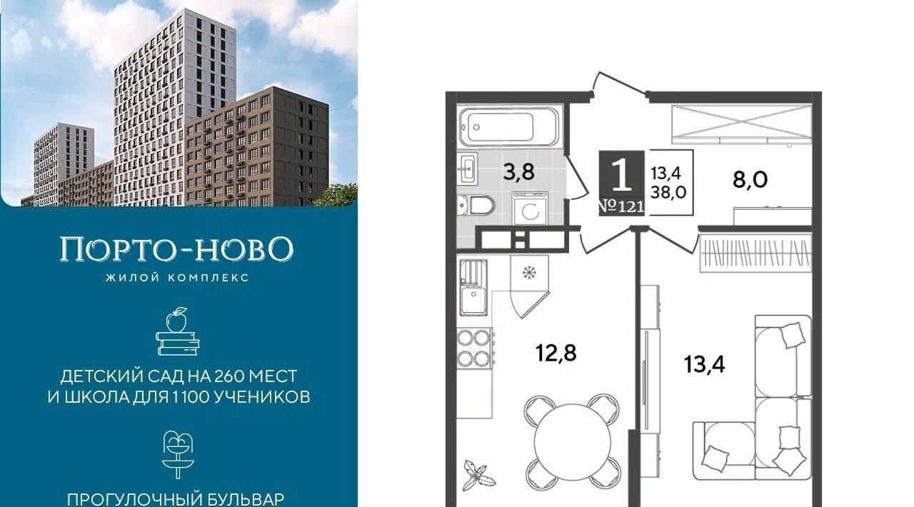 квартира г Новороссийск р-н Приморский ЖК «Порто Ново» фото 1