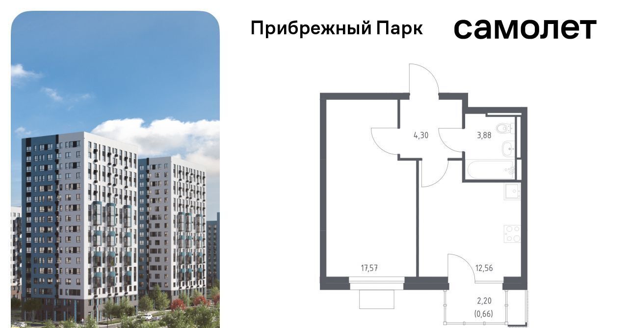 квартира городской округ Домодедово с Ям ЖК Прибрежный Парк 7/1 Щербинка фото 1