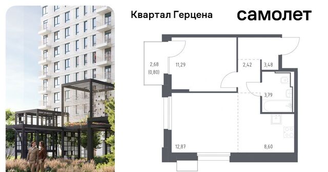 квартира метро Орехово ЖК «Квартал Герцена» к 1 фото