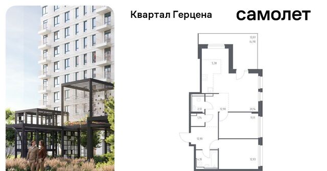 метро Орехово ЖК «Квартал Герцена» к 1 фото