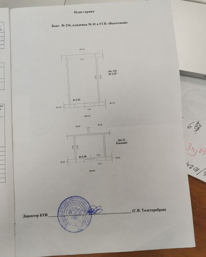 гараж г Ульяновск р-н Железнодорожный ул Железнодорожная 14б фото 3